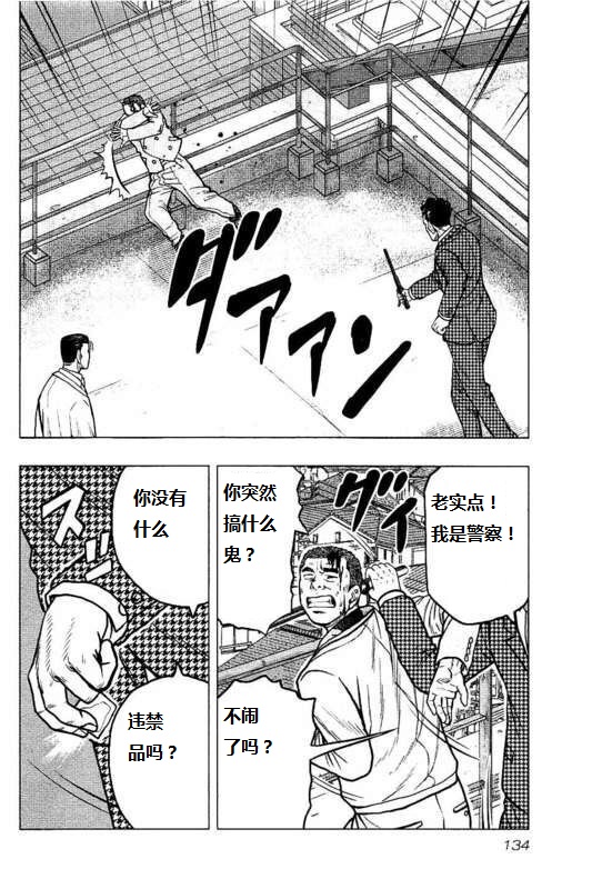 🍤热血高校crows外传-九头神龙男外传 第88话 第6页