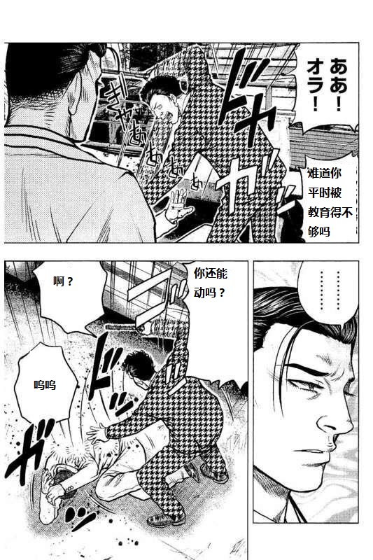 🍤热血高校crows外传-九头神龙男外传 第88话 第9页