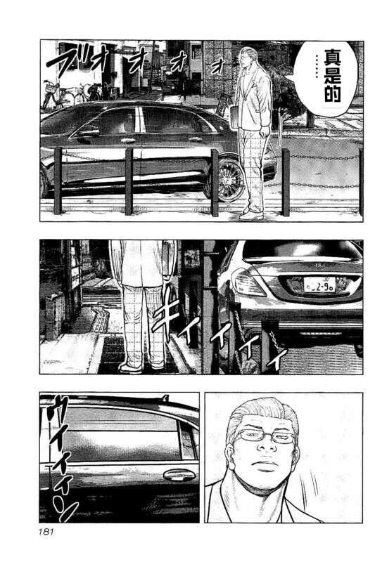 🍤热血高校crows外传-九头神龙男外传 第90话 第12页