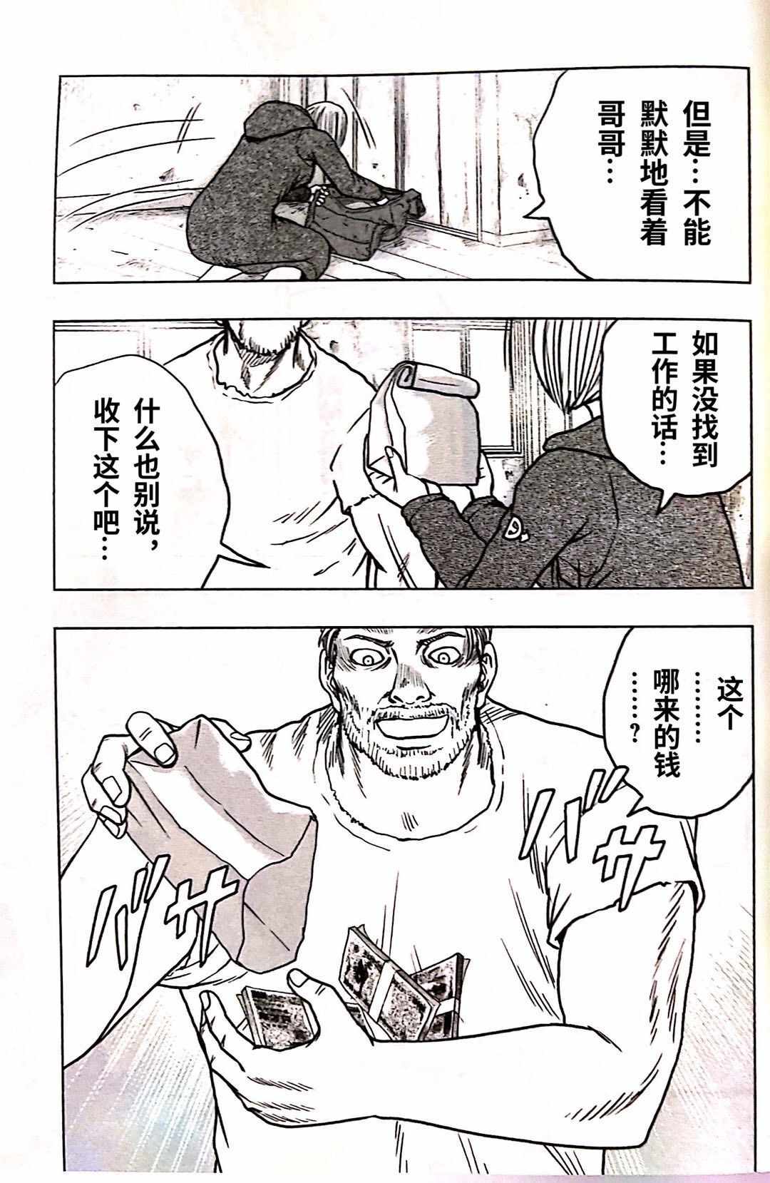 🍤热血高校crows外传-九头神龙男外传 第92话 第15页
