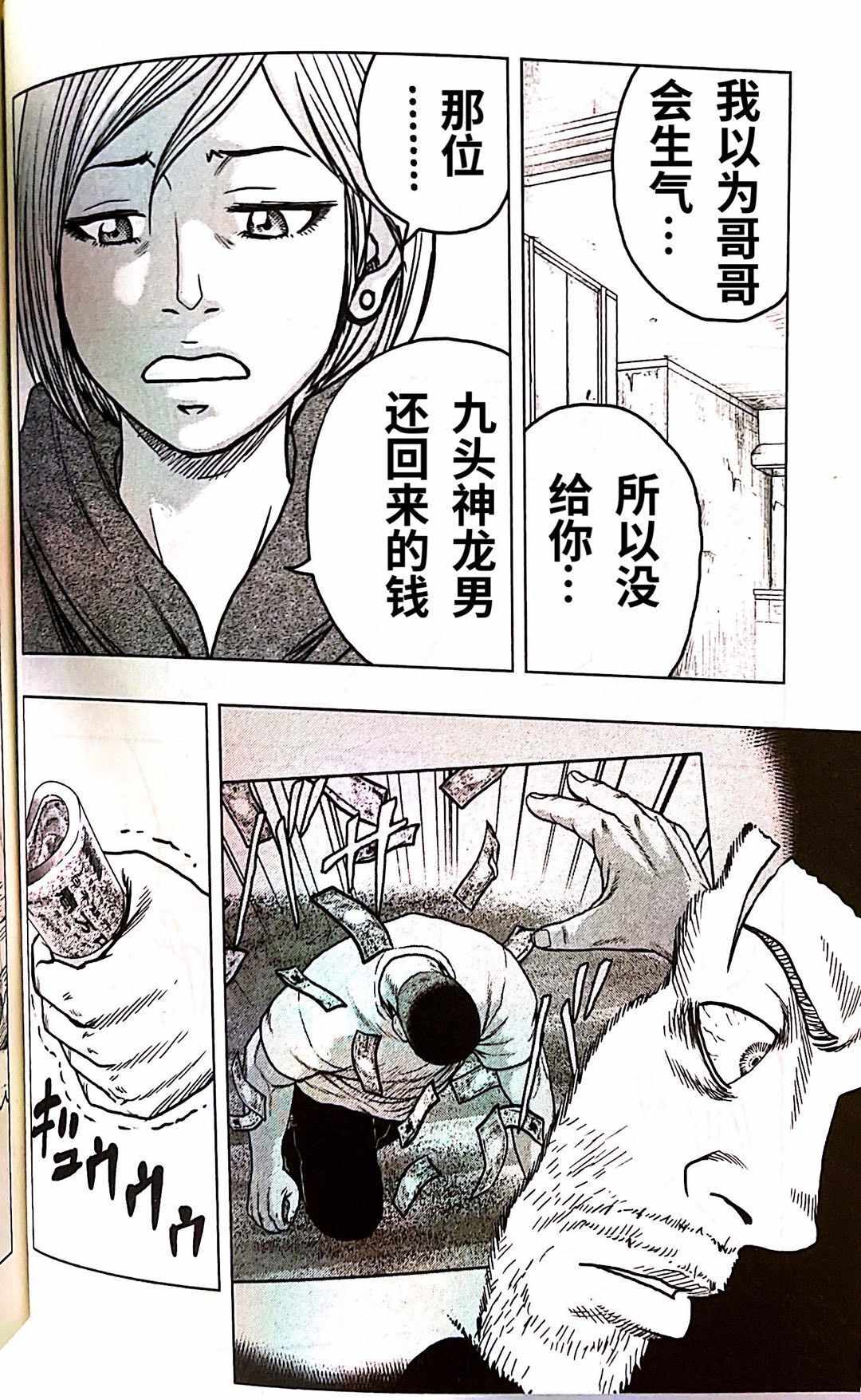 🍤热血高校crows外传-九头神龙男外传 第92话 第16页