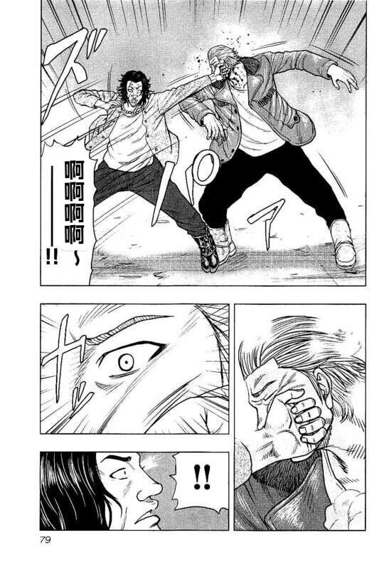 🍤热血高校crows外传-九头神龙男外传 第94话 第15页