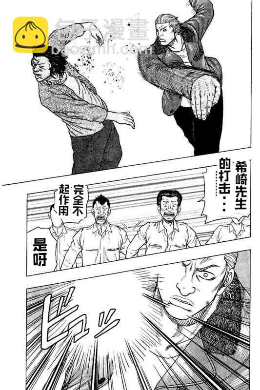 🍤热血高校crows外传-九头神龙男外传 第94话 第17页