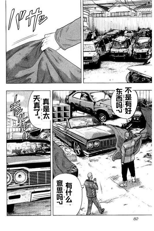 🍤热血高校crows外传-九头神龙男外传 第94话 第18页