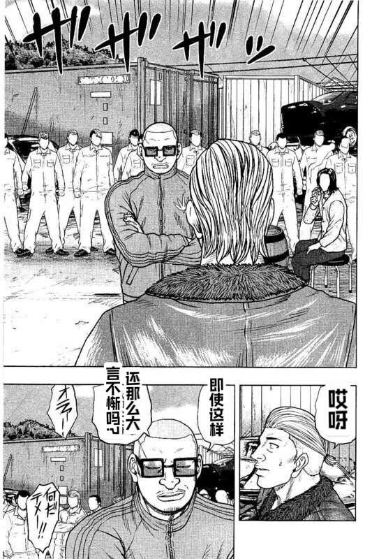 🍤热血高校crows外传-九头神龙男外传 第94话 第7页