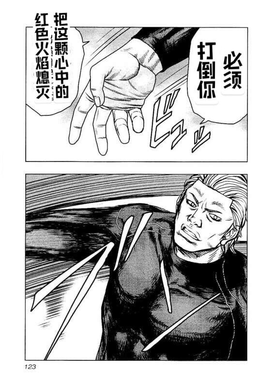 🍤热血高校crows外传-九头神龙男外传 第96话 第17页