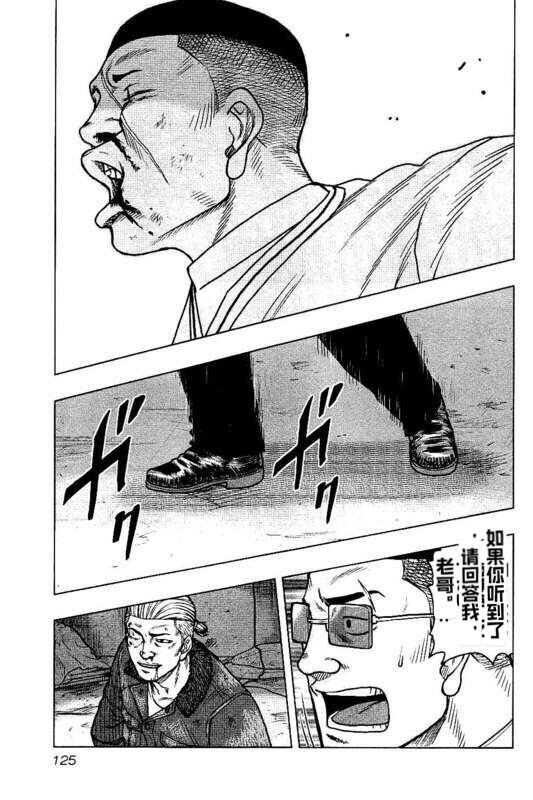 🍤热血高校crows外传-九头神龙男外传 第96话 第19页
