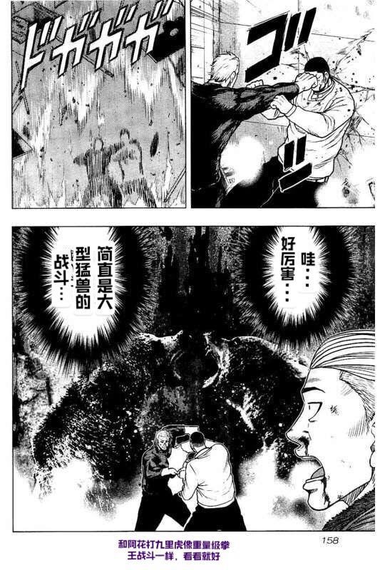 🍤热血高校crows外传-九头神龙男外传 第98话 第10页
