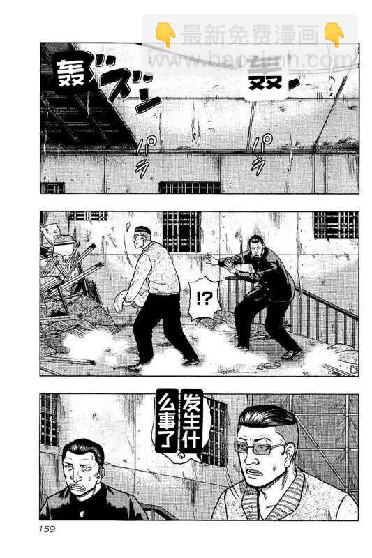 🍤热血高校crows外传-九头神龙男外传 第98话 第11页