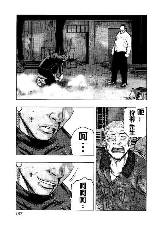 🍤热血高校crows外传-九头神龙男外传 第98话 第19页