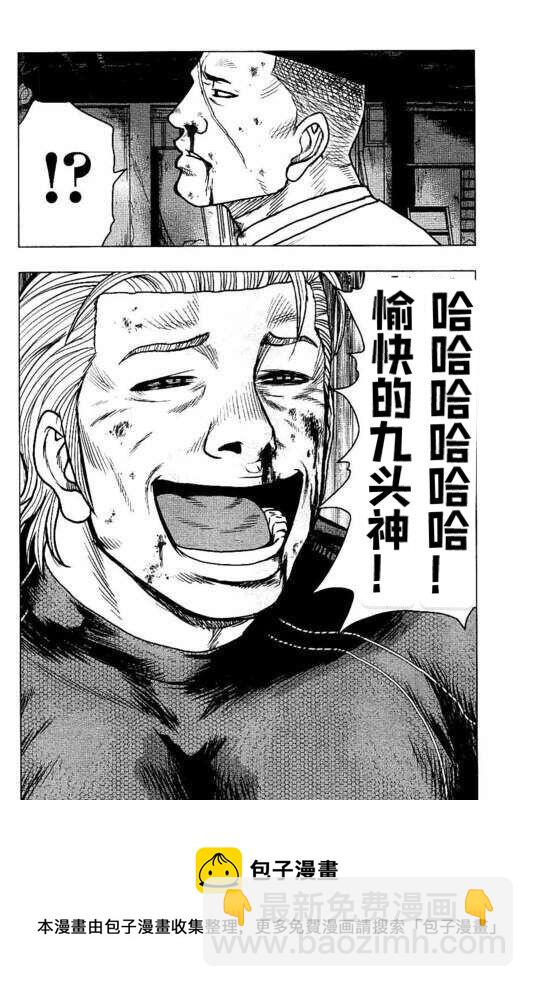 🍤热血高校crows外传-九头神龙男外传 第98话 第20页