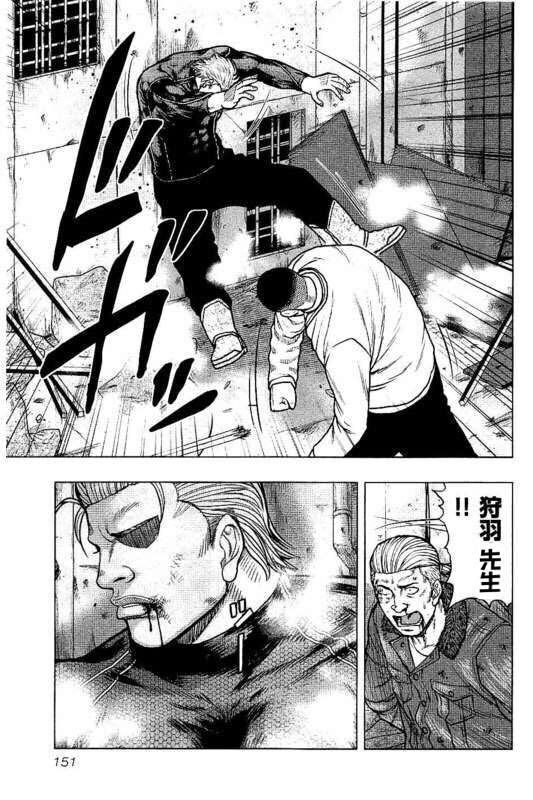 🍤热血高校crows外传-九头神龙男外传 第98话 第3页