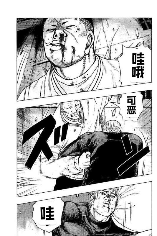 🍤热血高校crows外传-九头神龙男外传 第98话 第7页