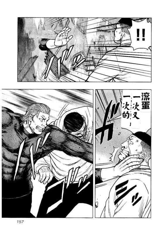 🍤热血高校crows外传-九头神龙男外传 第98话 第9页