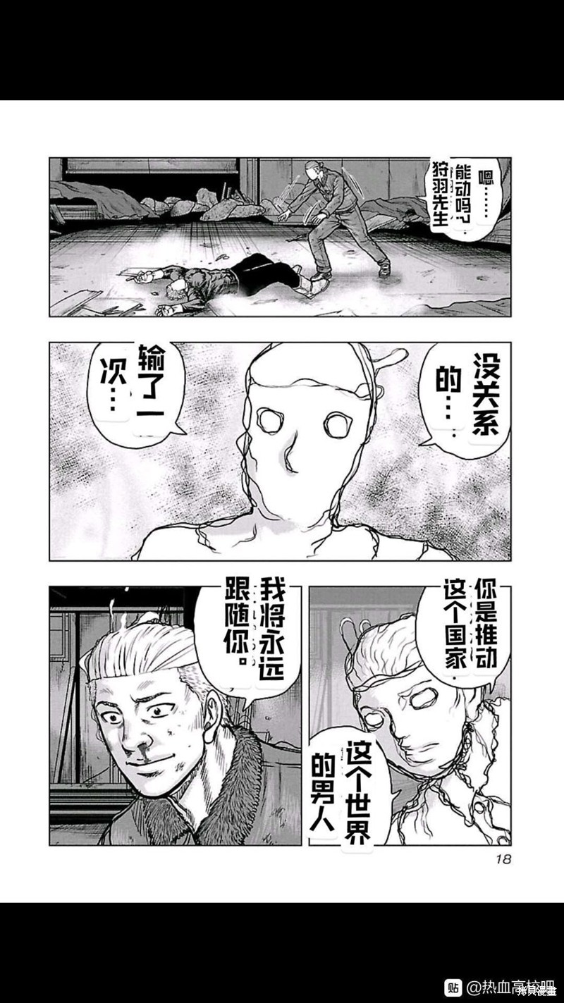 🍤热血高校crows外传-九头神龙男外传 第100话 第13页