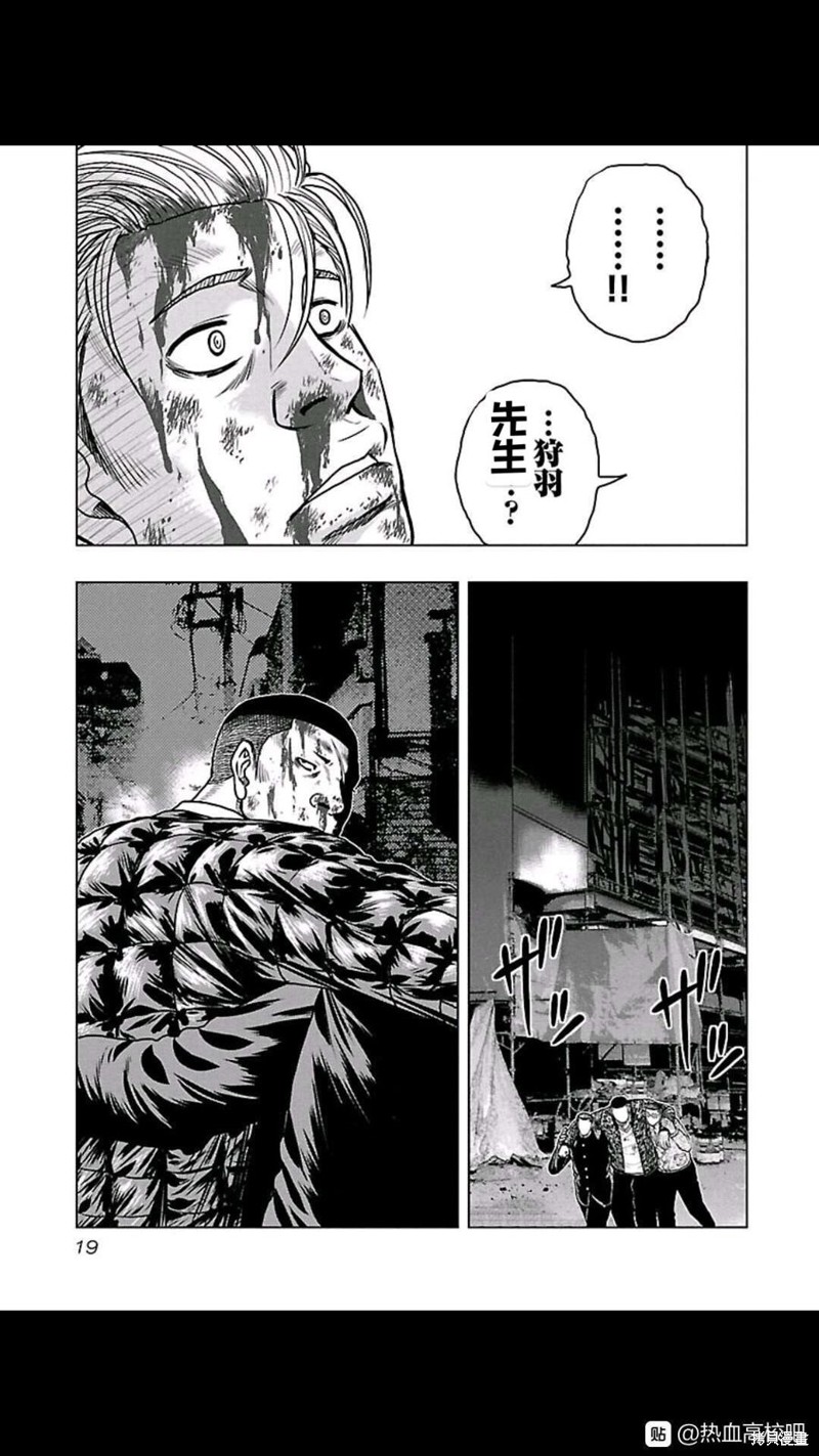 🍤热血高校crows外传-九头神龙男外传 第100话 第14页