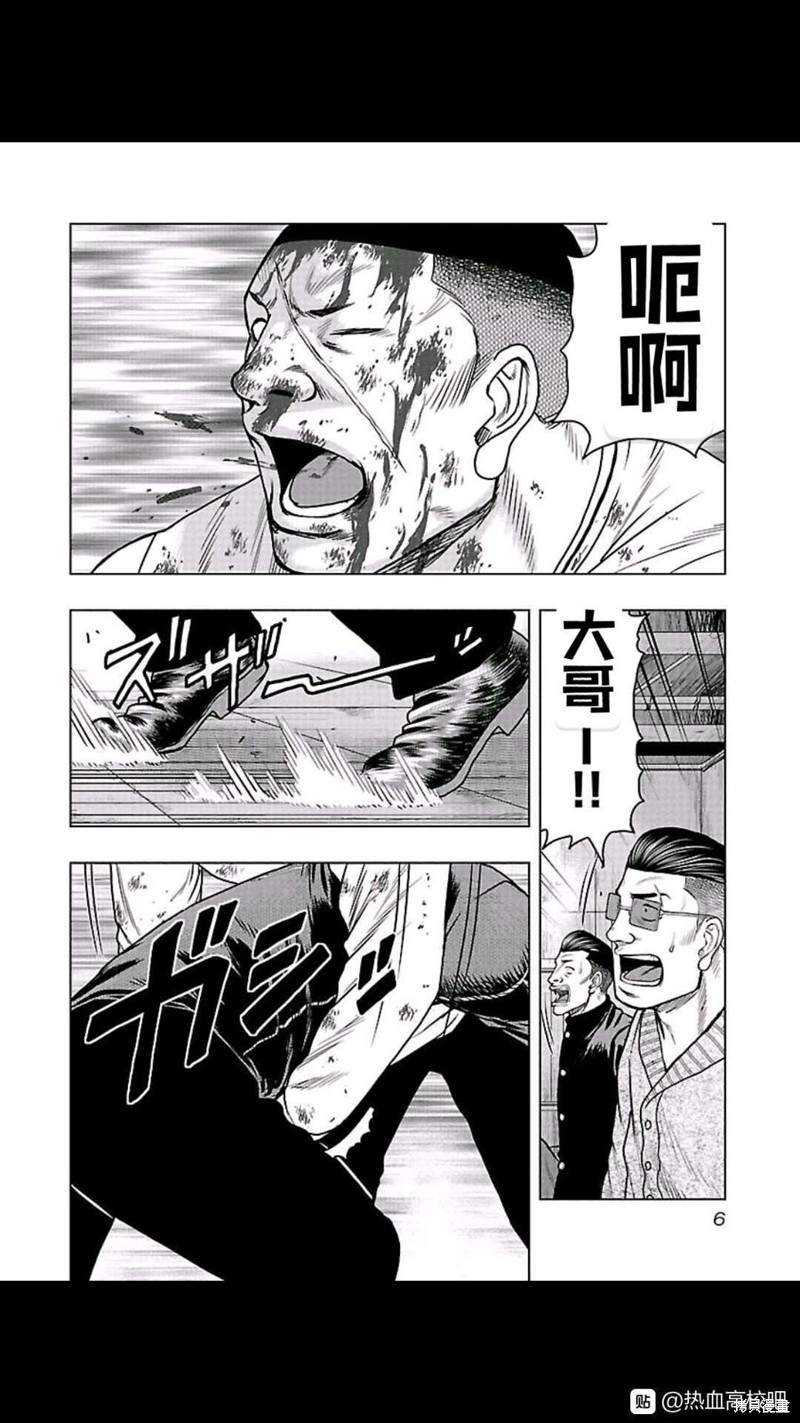 🍤热血高校crows外传-九头神龙男外传 第100话 第5页