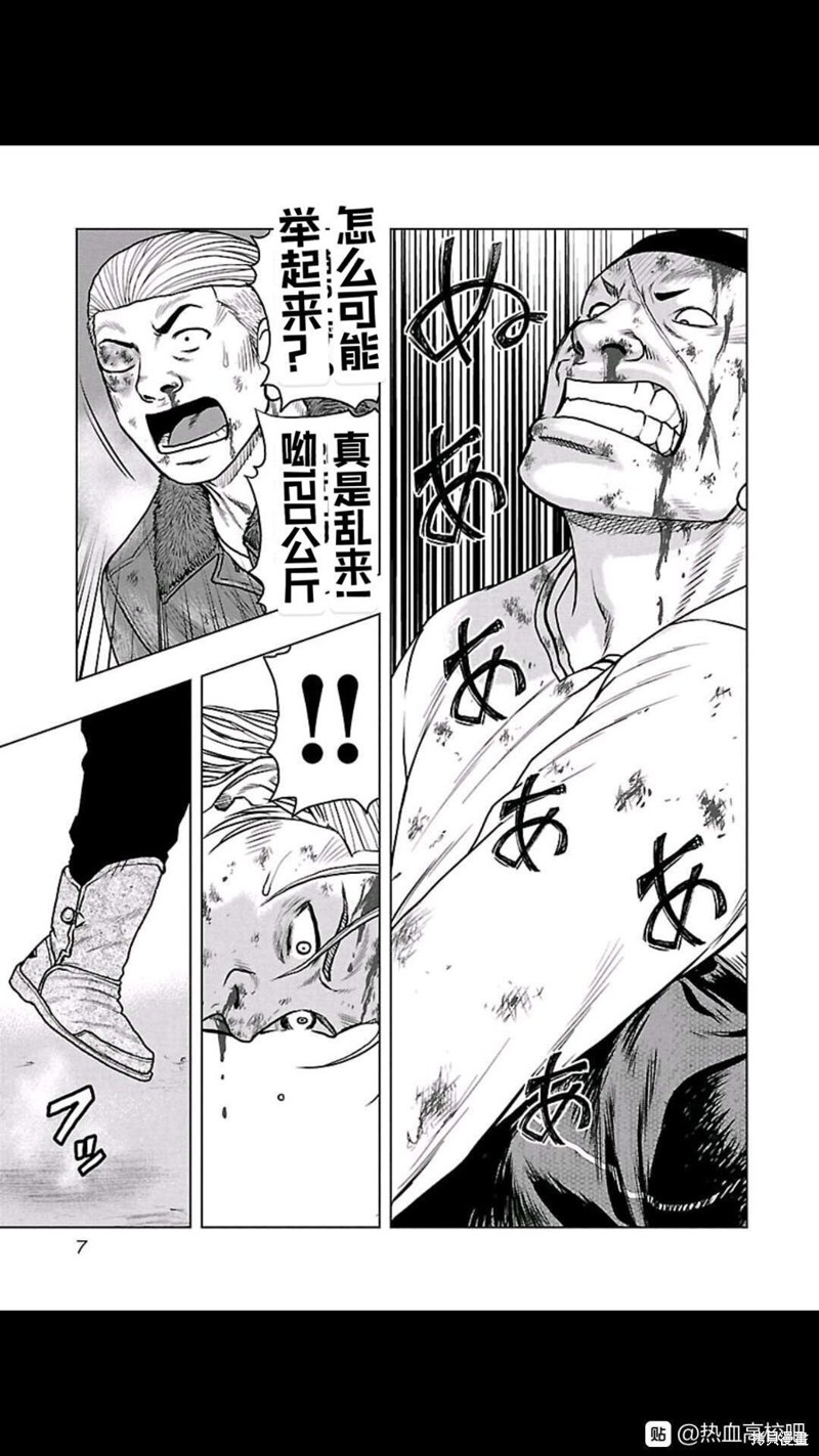 🍤热血高校crows外传-九头神龙男外传 第100话 第6页