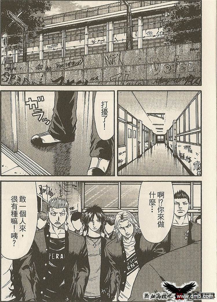 🍤热血高校前传 第19-20话 我们俩... 第16页
