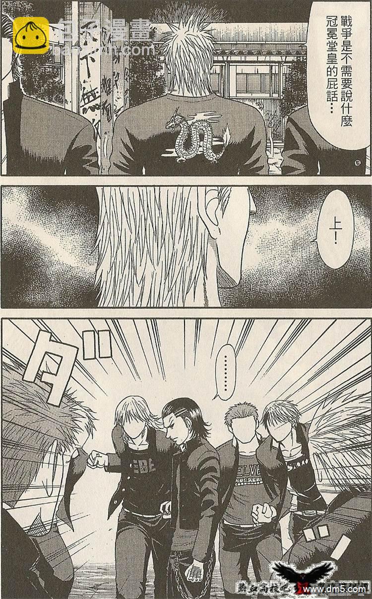 🍤热血高校前传 第19-20话 我们俩... 第44页