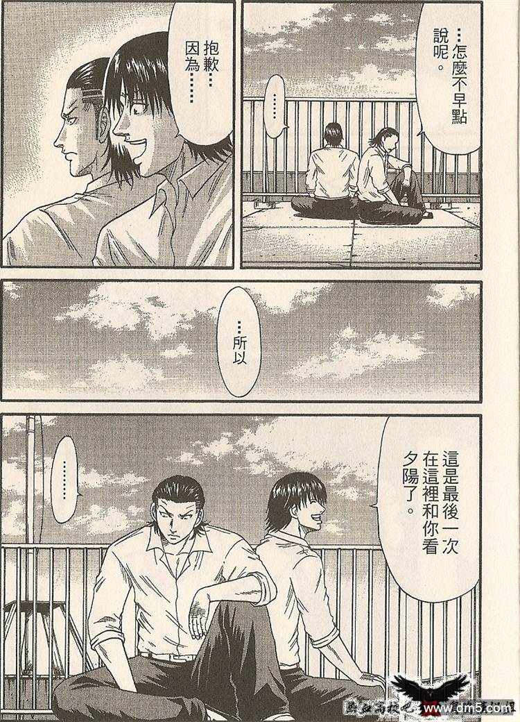 🍤热血高校前传 第19-20话 我们俩... 第8页