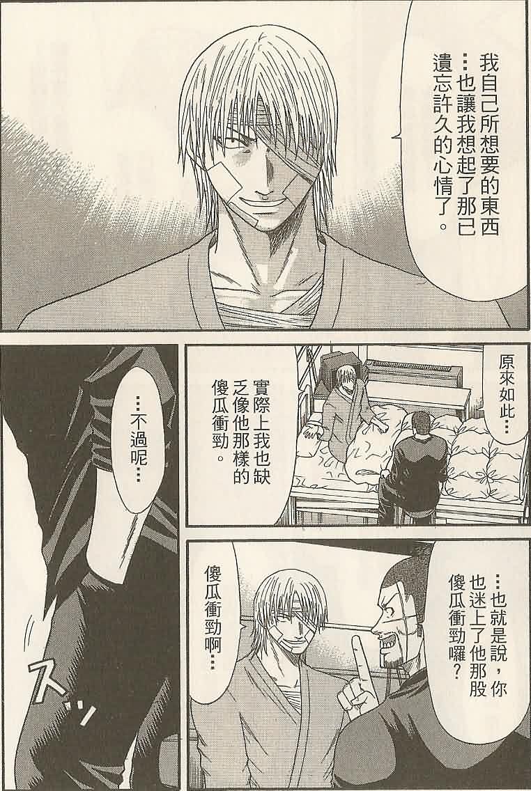 🍤热血高校前传 第27话 被封闭的心 第16页