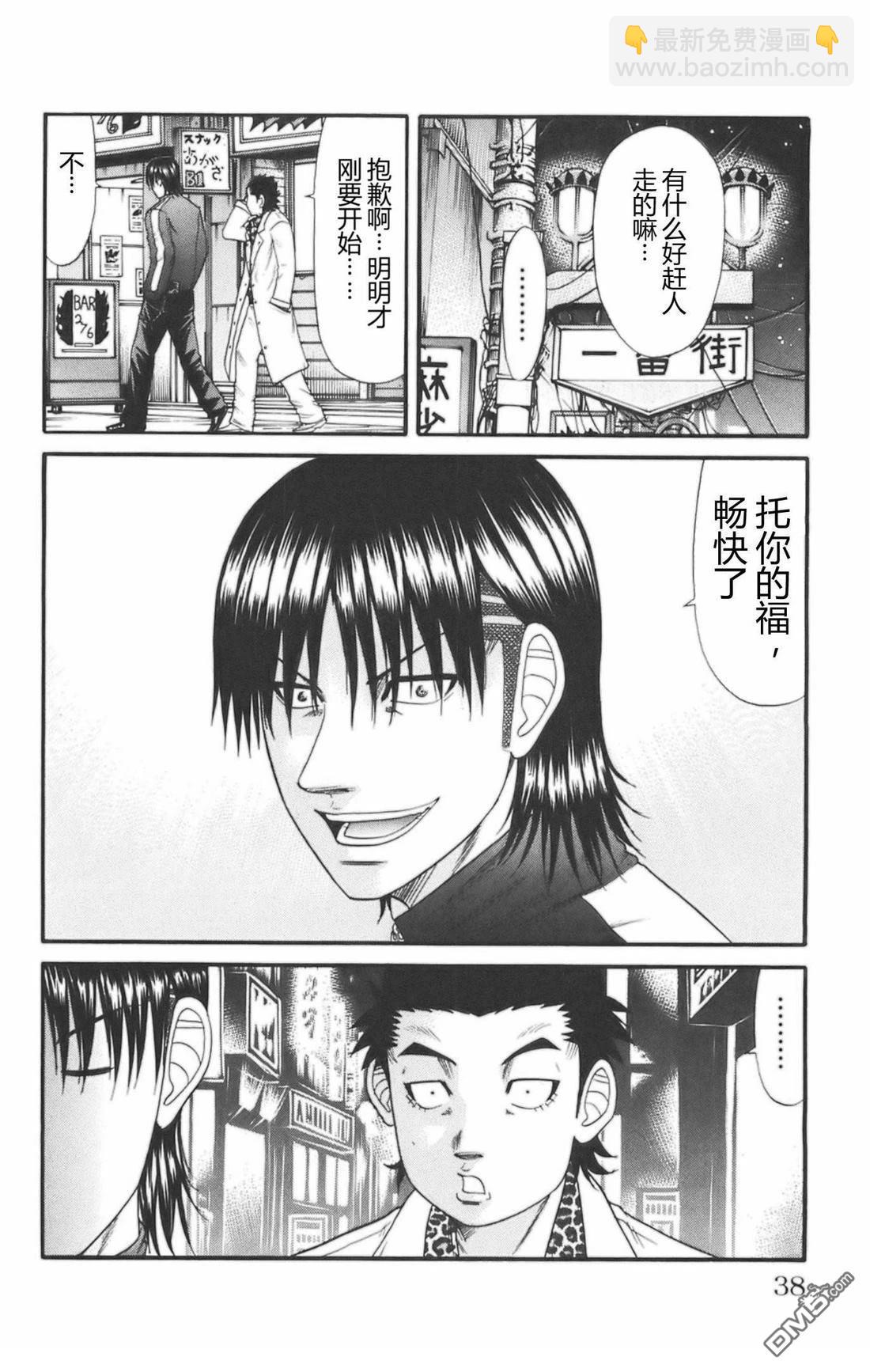 🍤热血高校前传 第34话 第11页