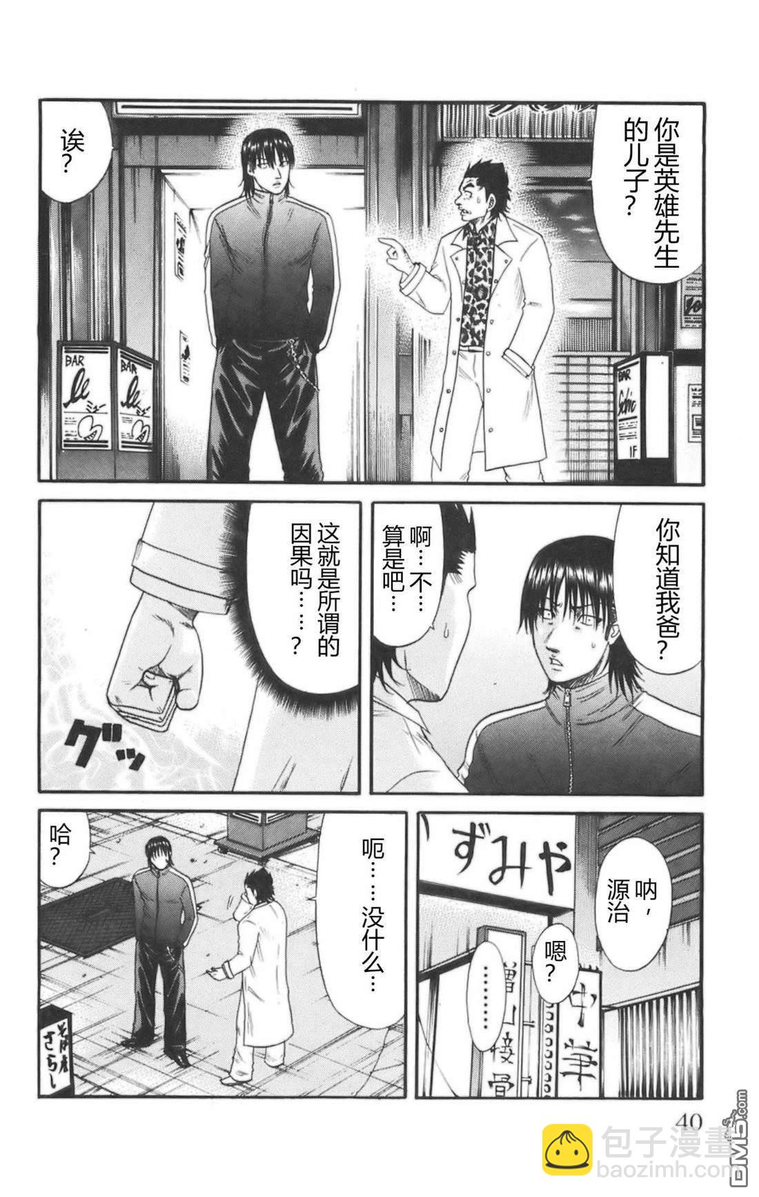🍤热血高校前传 第34话 第13页