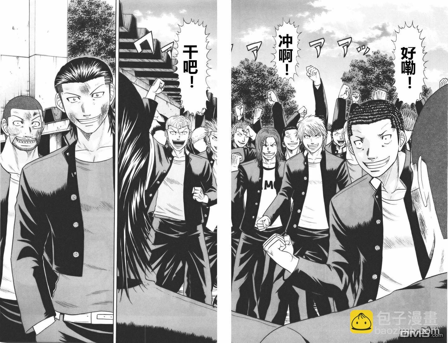 🍤热血高校前传 第36话 第11页