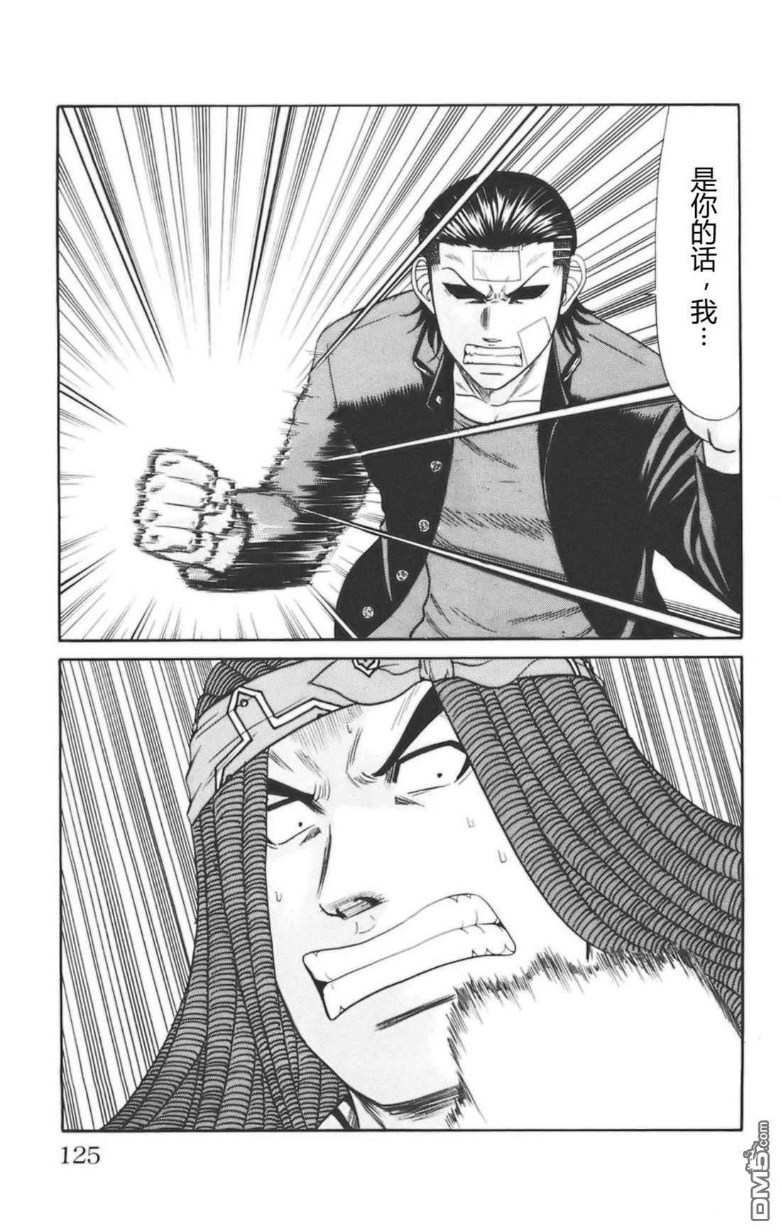 🍤热血高校前传 第38话 第13页