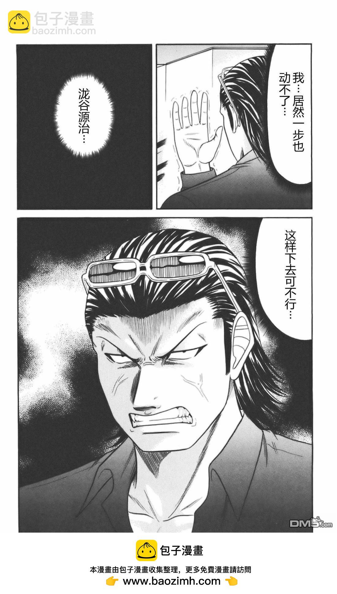 🍤热血高校前传 第38话 第19页