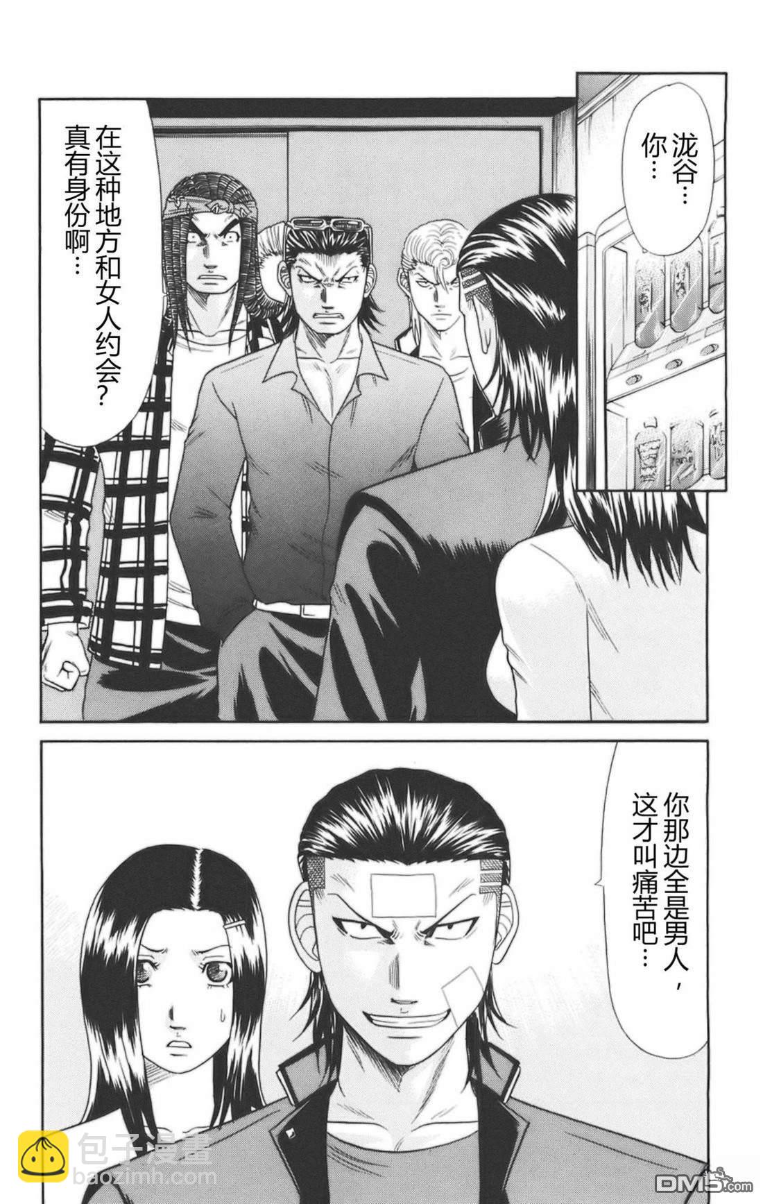 🍤热血高校前传 第38话 第4页