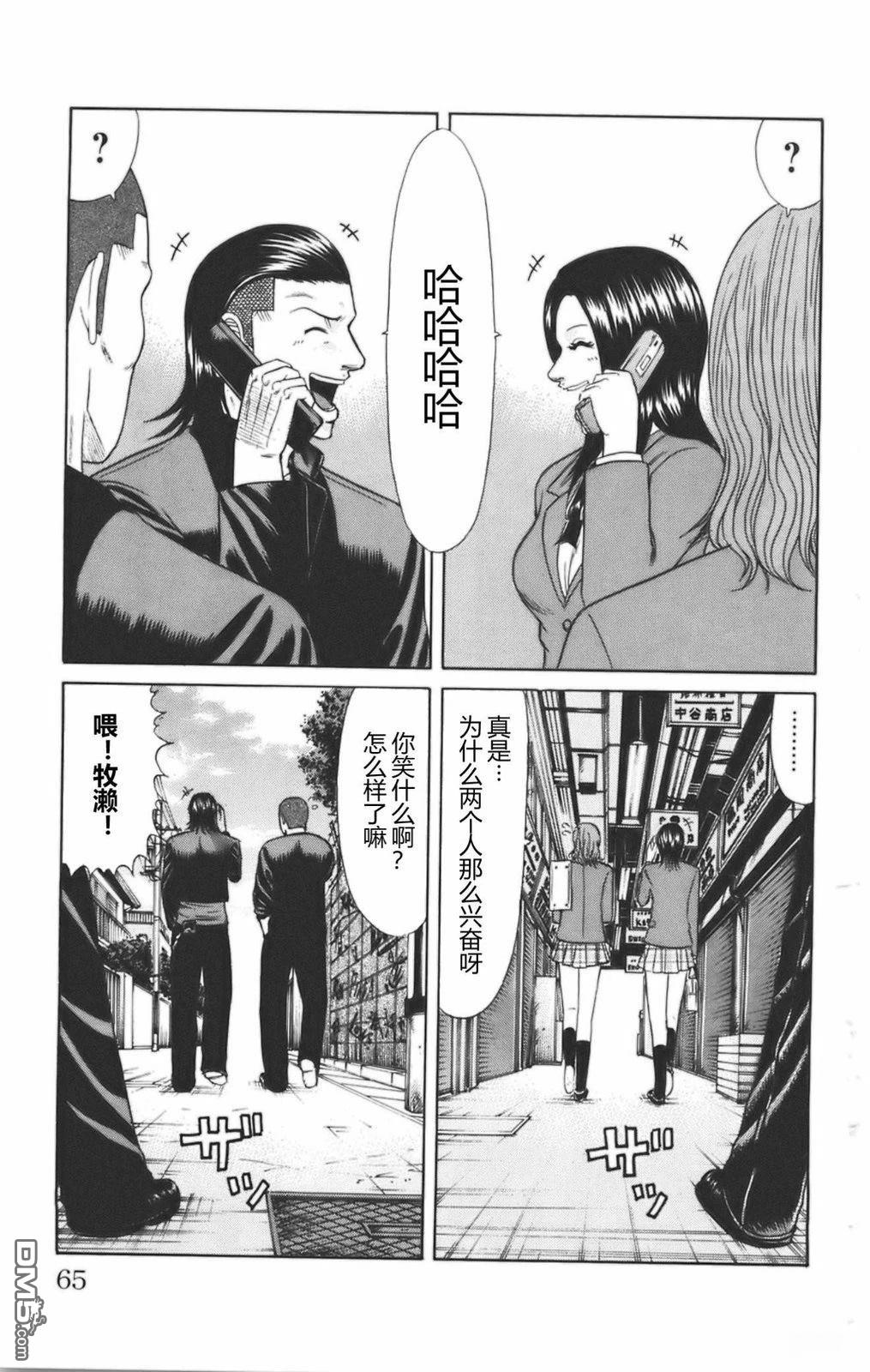 🍤热血高校前传 第44话 第17页