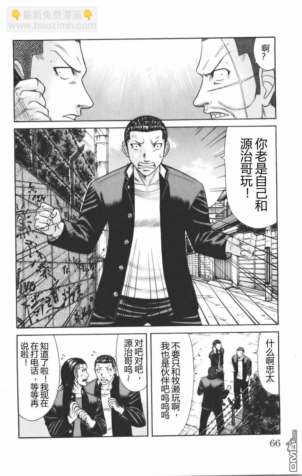 🍤热血高校前传 第44话 第18页