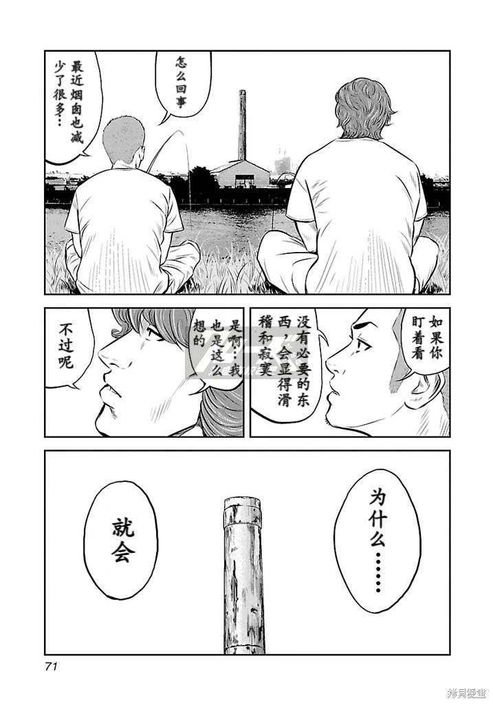 🍤热血高校外传 第11话 第7页