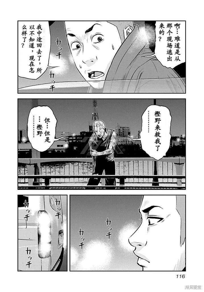 🍤热血高校外传 第13话 第12页