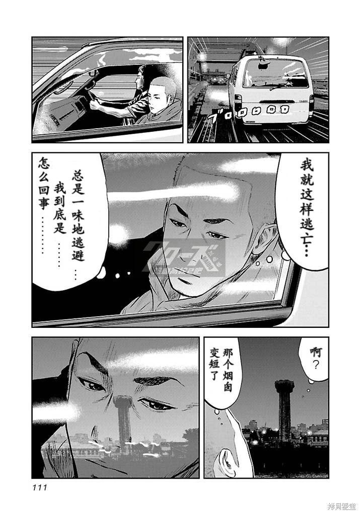 🍤热血高校外传 第13话 第7页