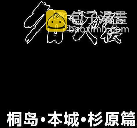 🍤热血高校外传 全一卷 第3页