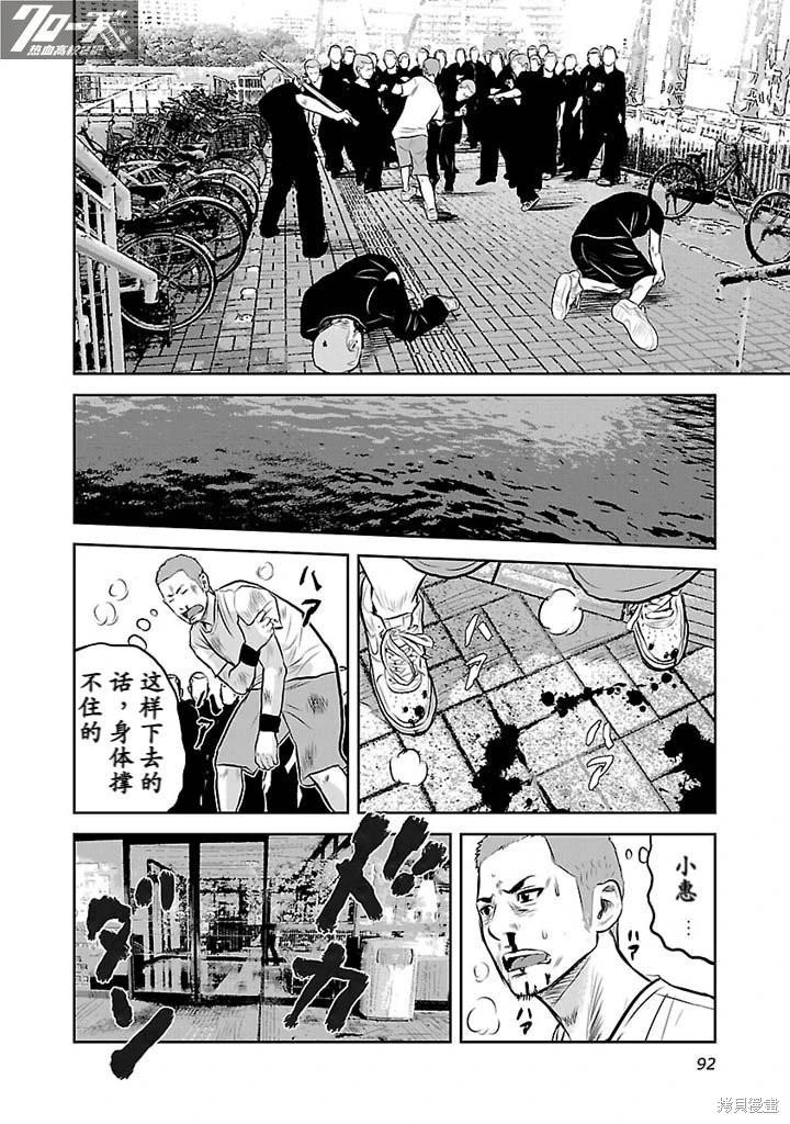 🍤热血高校外传 第03话 第33页