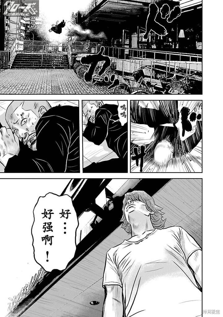 🍤热血高校外传 第03话 第34页