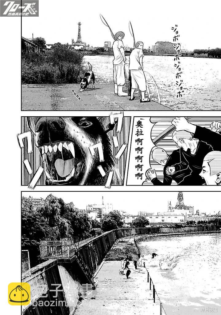 🍤热血高校外传 第03话 第5页