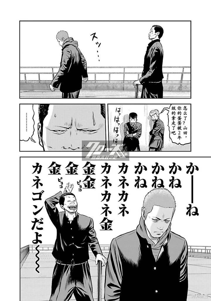 🍤热血高校外传 第07话 第14页