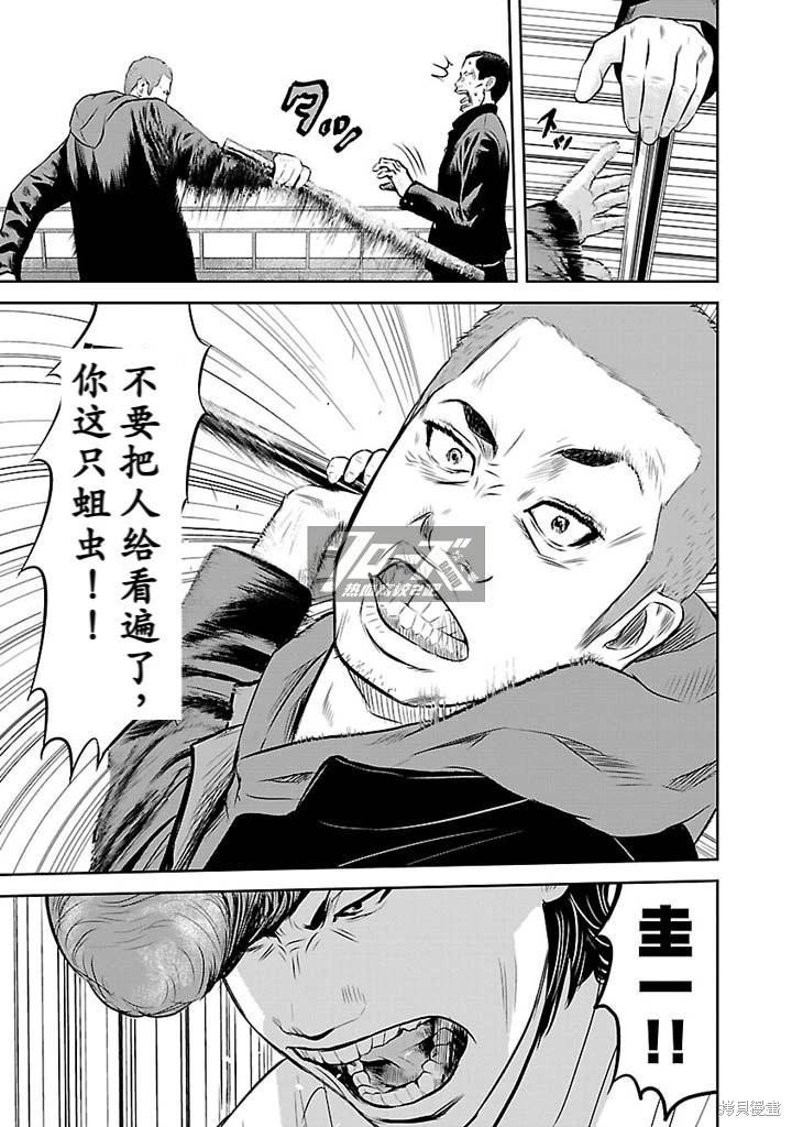 🍤热血高校外传 第07话 第15页