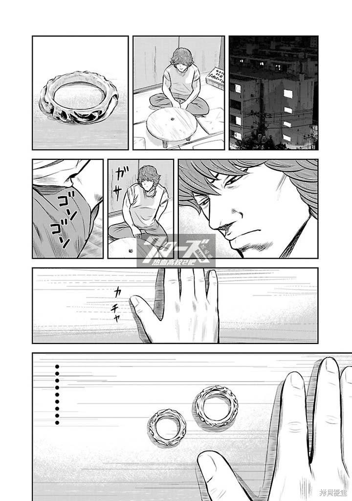 🍤热血高校外传 第07话 第4页