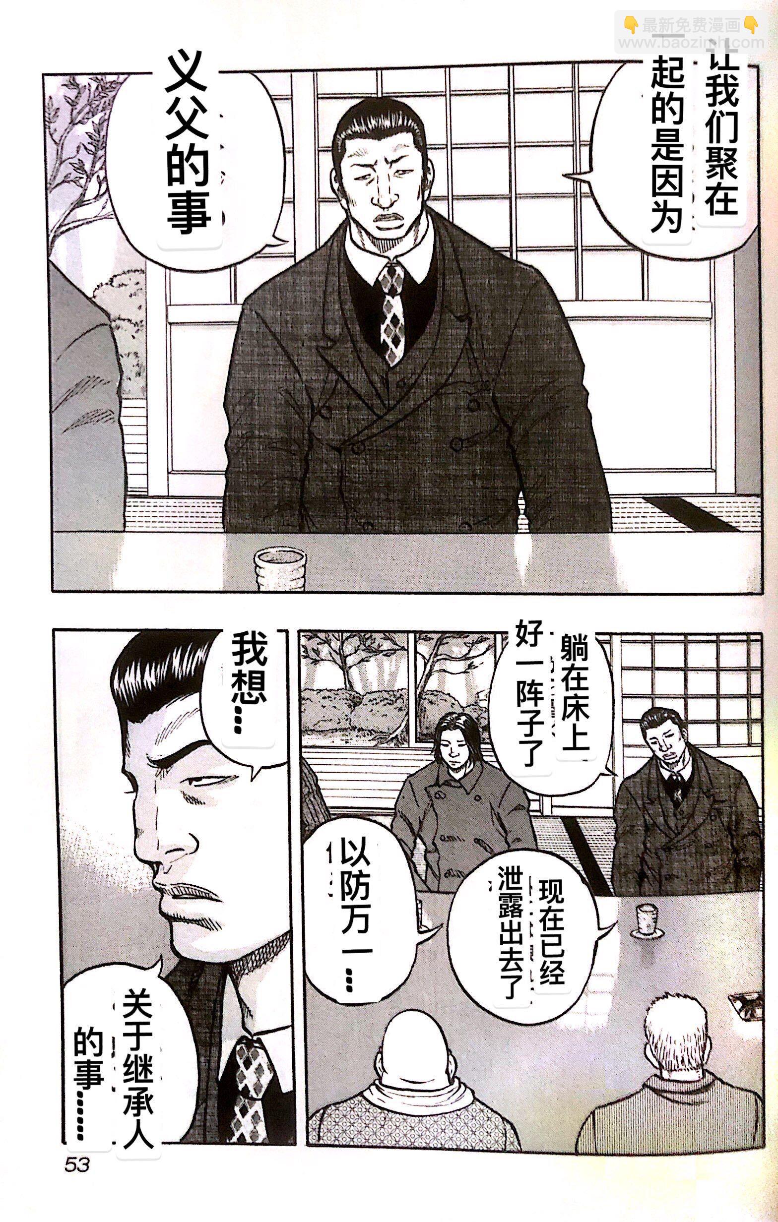 🍤热血高校外传 九头神龙男外传 第02话 第16页