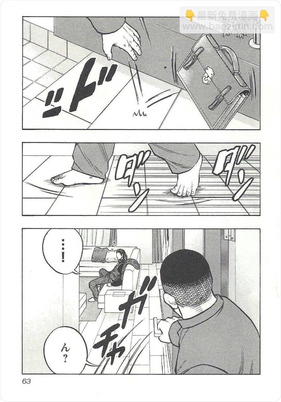🍤热血高校外传 九头神龙男外传 第02话 第26页