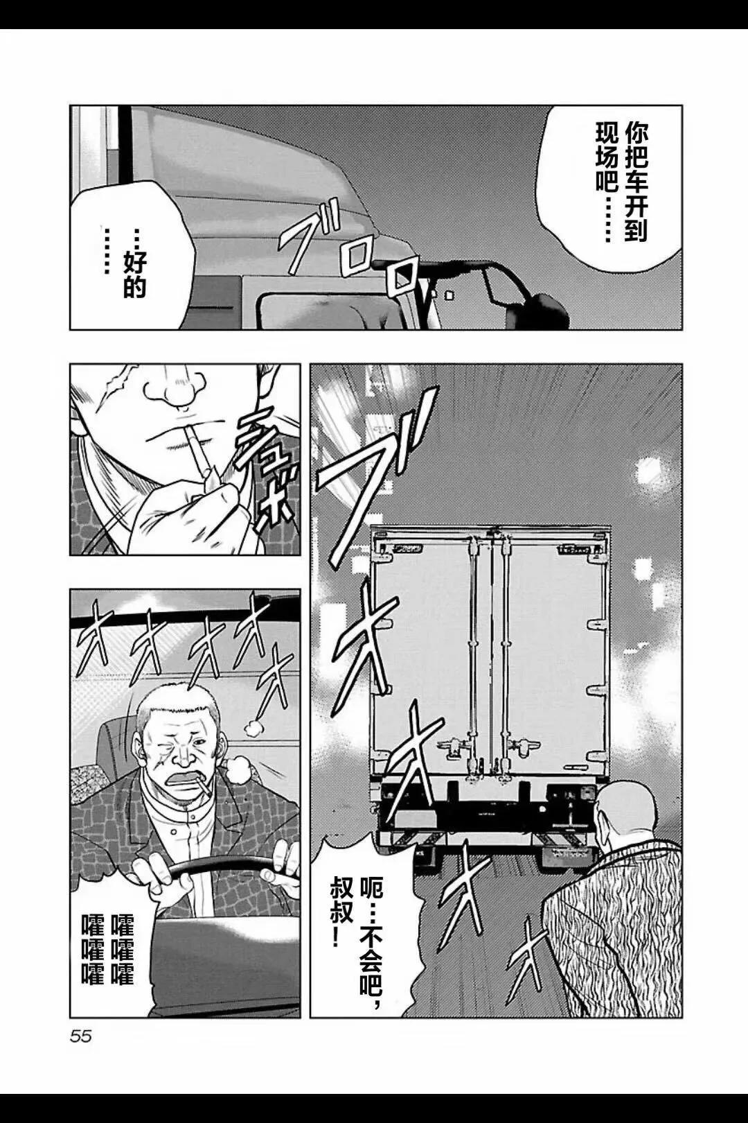 🍤热血高校外传 九头神龙男外传 第102话 第11页