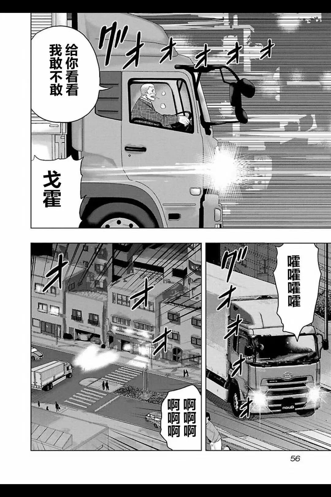 🍤热血高校外传 九头神龙男外传 第102话 第12页
