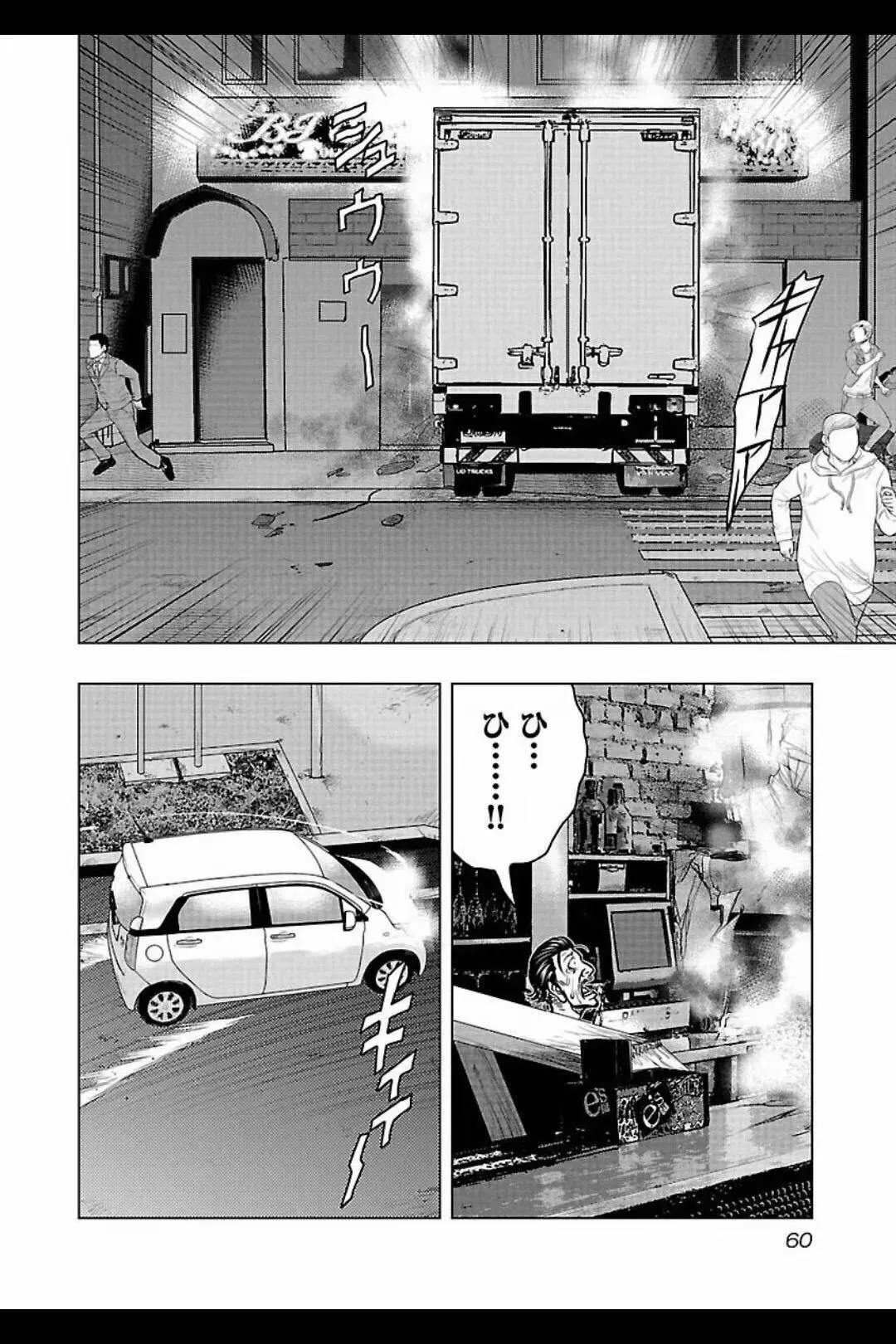 🍤热血高校外传 九头神龙男外传 第102话 第15页