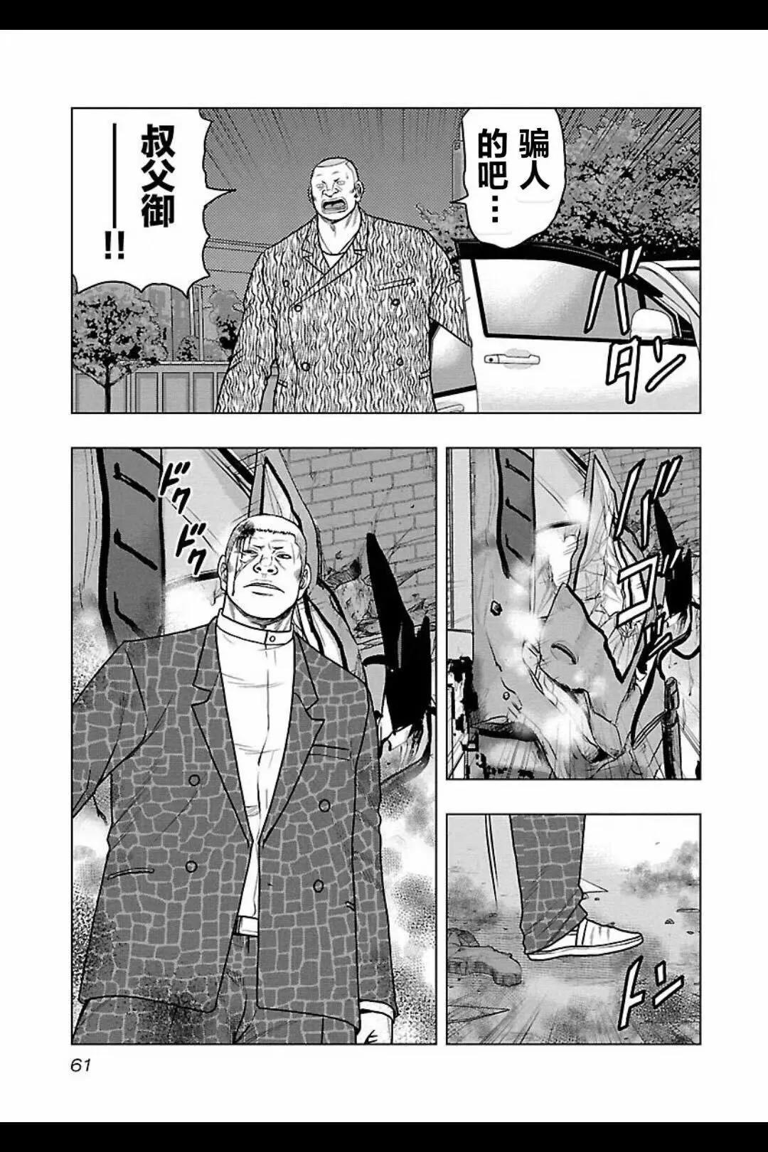 🍤热血高校外传 九头神龙男外传 第102话 第16页